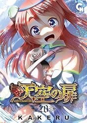 天空の扉全巻　１～２１巻 天空の扉 1 | KAKERU | マンガ | Kindleストア | Amazon